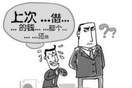 云安融资清欠服务